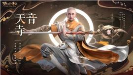 天龙八部私服官职